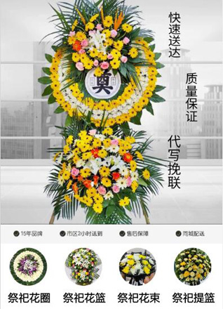 河南郑州金水区未来路街道金色港湾社区花圈代送